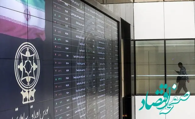 بورس باز هم چراغش قرمز شد