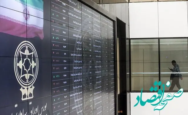 بورس باز هم چراغش قرمز شد