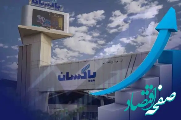 رشد چشمگیر فروش پاکسان در اردیبهشت ماه