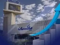 رشد چشمگیر فروش پاکسان در اردیبهشت ماه