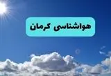 پیش بینی وضعیت آب و هوا کرمان فردا چهارشنبه ۱۴ خرداد ماه ۱۴۰۴ | هواشناسی کرمان در ۲۴ ساعت آینده 