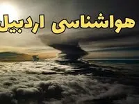هواشناسی اردبیل فردا سه شنبه ۲۱ اسفند | پیش بینی وضعیت آب و هوا اردبیل فردا ۲۱ اسفند ماه ۱۴۰۳ 