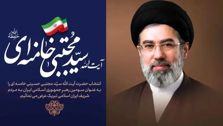 پیام دبیرخانه شورای‌عالی مناطق آزاد و ویژه اقتصادی به مناسبت انتخاب سومین رهبر انقلاب اسلامی ایران