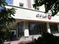 اعلام شعب کشیک بانک ایران زمین در استان های تهران و البرز برای روز پنجشنبه شانزدهم مرداد ۱۴۰۴