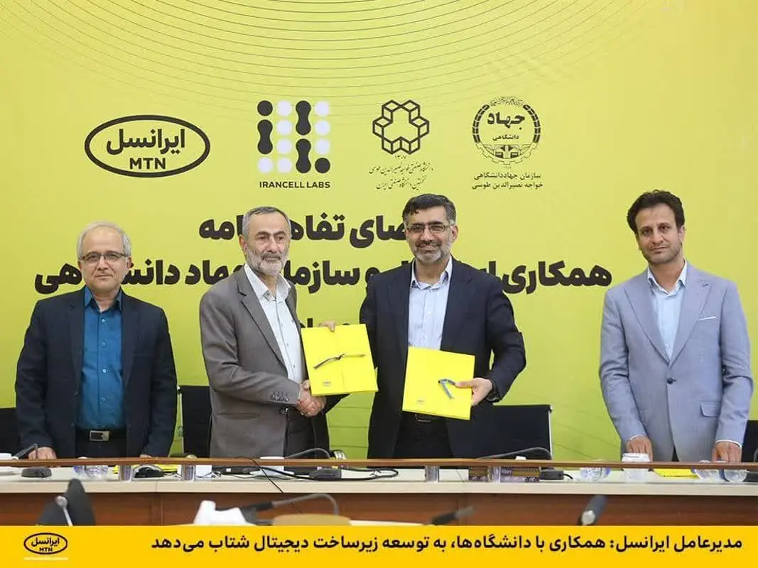مدیرعامل ایرانسل: همکاری با دانشگاه‌ها، به توسعه زیرساخت‌ دیجیتال شتاب می‌دهد    