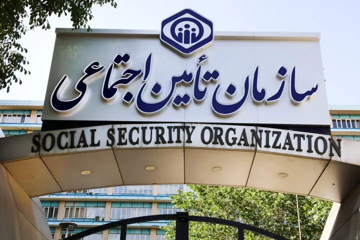 توضیحات سازمان تأمیناجتماعی پیرامون برخی سوءبرداشتها از مواضع این سازمان در خصوص باشگاه پرسپولیس