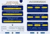 احکام حقوق بازنشستگان و مستمری بگیران تامین اجتماعی ۱۴۰۴ صادر شد | میانگین افزایش حقوق بازنشستگان ۵۹ درصد