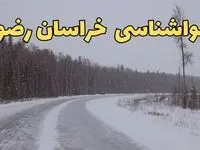 وضعیت آب و هوا خراسان رضوی فردا ۶ اسفند ماه ۱۴۰۳ | پیش بینی هواشناسی مشهد فردا دوشنبه ۶ اسفند + جدول هواشناسی خراسان رضوی