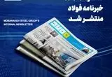 در این شماره می‌خوانید: دو خدمت ماندگار برای اصفهان