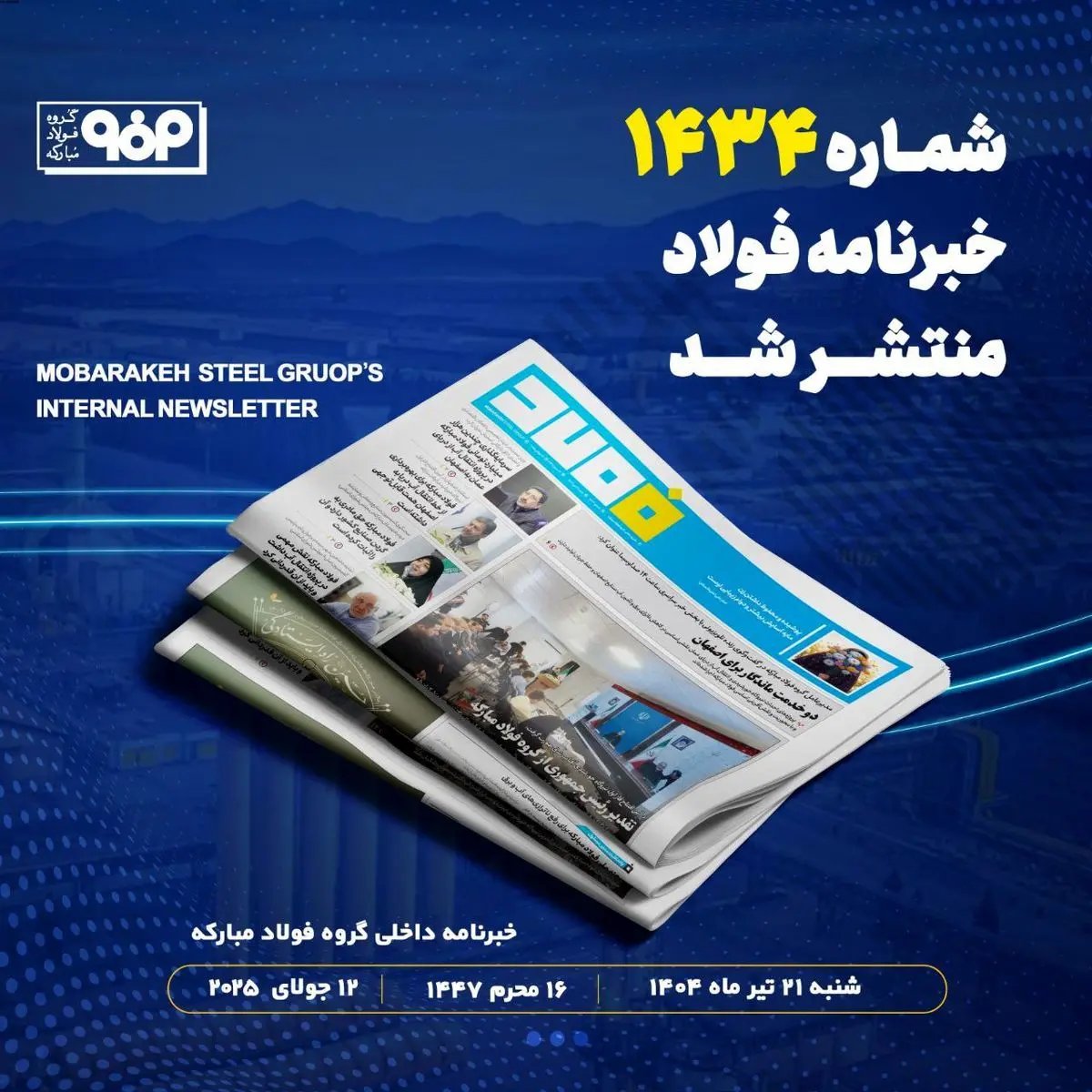 در این شماره می‌خوانید: دو خدمت ماندگار برای اصفهان