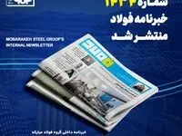 در این شماره می‌خوانید: دو خدمت ماندگار برای اصفهان