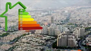 آغاز محدودیت‌های انرژی در خراسان رضوی از این تاریخ