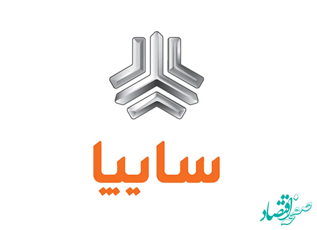 فروش فوق العاده محصولات سایپا از فردا آغاز می‌شود