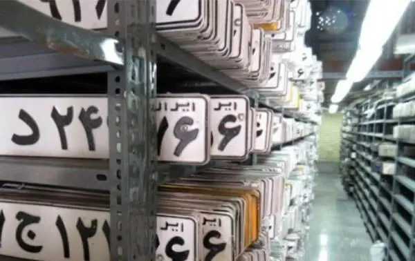 اخذ نوبت اینترنتی تعویض پلاک خودرو از امروز فعال شد + زمان شروع به کار مراکز تحویل پلاک