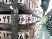 اخذ نوبت اینترنتی تعویض پلاک خودرو از امروز فعال شد + زمان شروع به کار مراکز تحویل پلاک