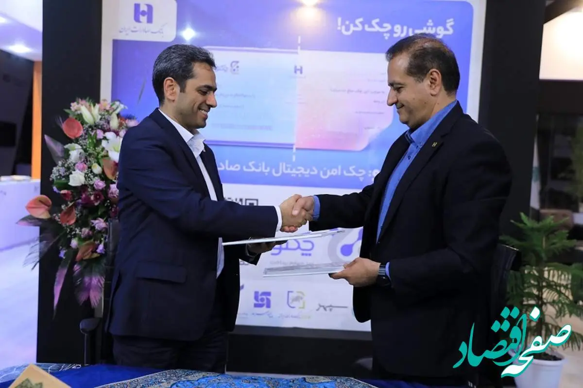 بانک صادرات ایران با شرکت فولاد مبارکه اصفهان تفاهم‌نامه توسعه همکاری امضا کرد