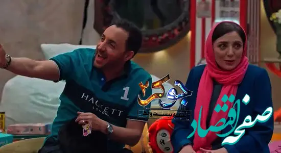 دانلود قسمت پنجم مسابقه جوکر خانوادگی / جوکر۲ مسابقه خانوادگی قسمت ۵ 