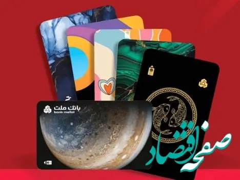 تمدید تاریخ انقضای کارت های الکترونیک بانک ملت تا پایان شهریور