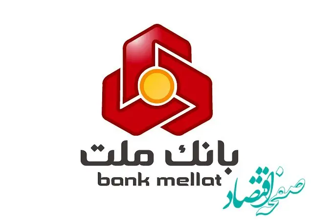 آغاز جشنواره بزرگ حساب‌های قرض‌الحسنه پس انداز در بانک ملت