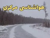 آخرین پیش بینی هواشناسی اراک فردا ۲۷ بهمن | پیش بینی وضعیت آب و هوا مرکزی فردا شنبه ۲۷ بهمن ماه ۱۴۰۳ + هواشناسی مرکزی
