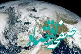 سرما در کمین است | ایران یخ می‌زند | آخرین خبر از هواشناسی کشور