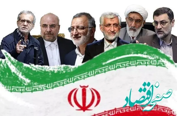 جزئیات کامل اظهارات مناظره سیاسی تبلیغاتی نامزدهای انتخابات 