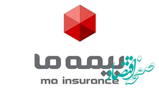 عبور فروش بیمه ما از ۹۰ هزار میلیارد ریال