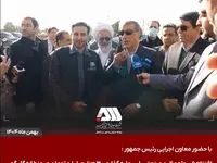 افتتاح ۶ پروژه عظیم صنعتی با سرمایه گذاری ۳۰ هزار میلیارد تومان در منطقه گل گهر / گل‌گهر؛ نماد سازندگی، عزت و پیشرفت ایران + ویدئو