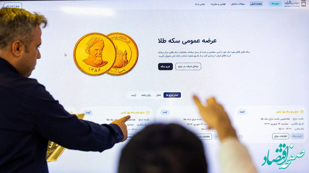 زمان رسمی برگزاری حراج سکه طلا اعلام شد + جزئیات کامل