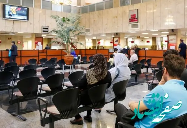 اعلام شعب کشیک بانک مسکن در روز پنجشنبه یکم خرداد ماه