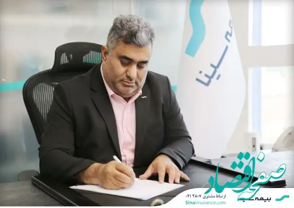 پیام سرپرست بیمه سینا به مناسبت روز پزشک