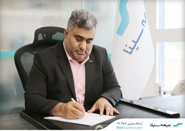 پیام سرپرست بیمه سینا به مناسبت روز پزشک