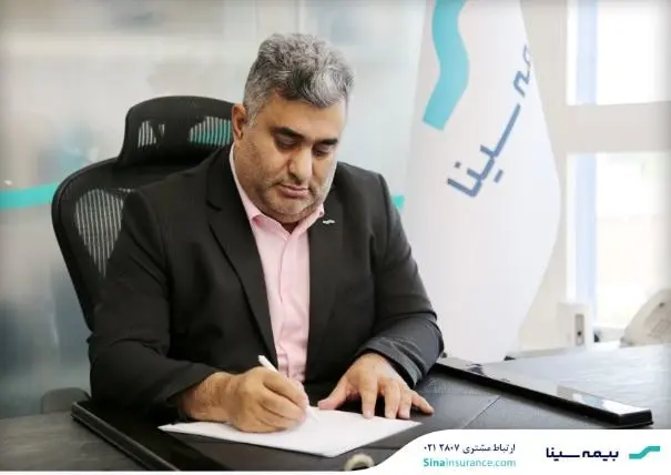 پیام سرپرست بیمه سینا به مناسبت روز پزشک