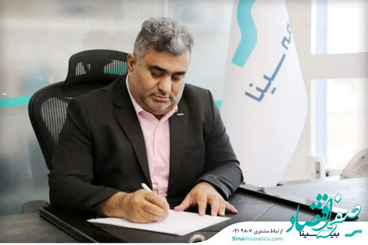 پیام سرپرست بیمه سینا به مناسبت روز پزشک