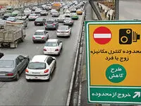 ساعت طرح ترافیک امروز سه شنبه ۲۳ مرداد ۱۴۰۳