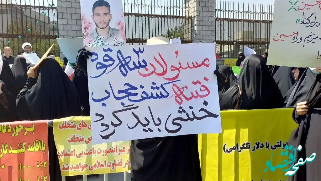 از تجمع علیه بی‌حجابی مقابل مجلس تا شعارهای دندان شکن و بی تفاوتی مسئولان! 