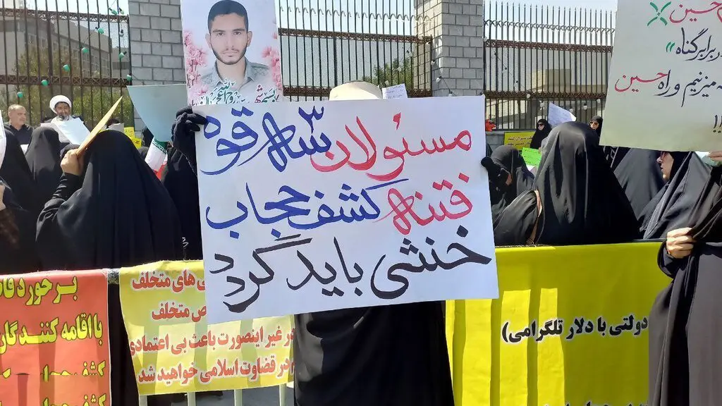 از تجمع علیه بی‌حجابی مقابل مجلس تا شعارهای دندان شکن و بی تفاوتی مسئولان! 