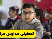 وضعیت تعطیلی مدارس مرکزی فردا سه‌شنبه ۱۴ اسفند ۱۴۰۳ | خبر فوری تعطیلی مدارس اراک فردا چهاردهم اسفند ۱۴۰۳