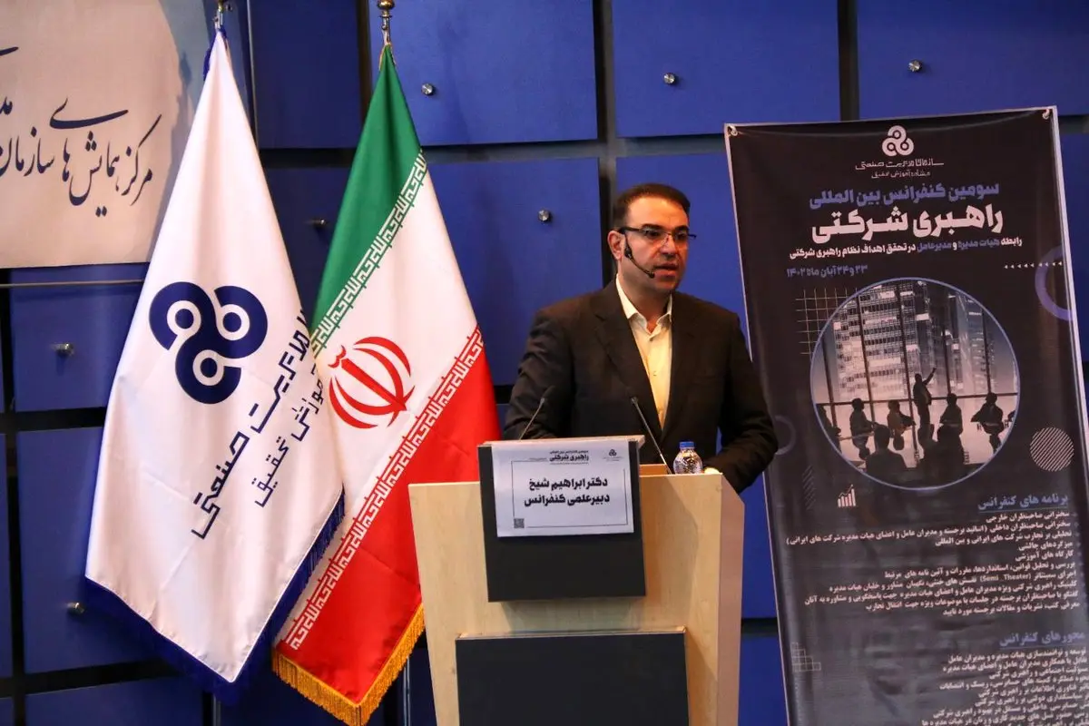 حاکمیت شرکتی تنظیم گر روابط میان ذینفعان بازار سرمایه