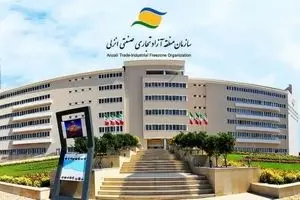 دعوت سازمان منطقه آزاد انزلی از عموم مردم جهت شرکت در راهپیمایی 22 بهمن