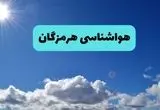 هواشناسی هرمزگان فردا اعلام شد | پیش بینی وضعیت آب و هوا هرمزگان فردا سه شنبه ۲۷ خرداد ماه ۱۴۰۴  + هواشناسی بندرعباس