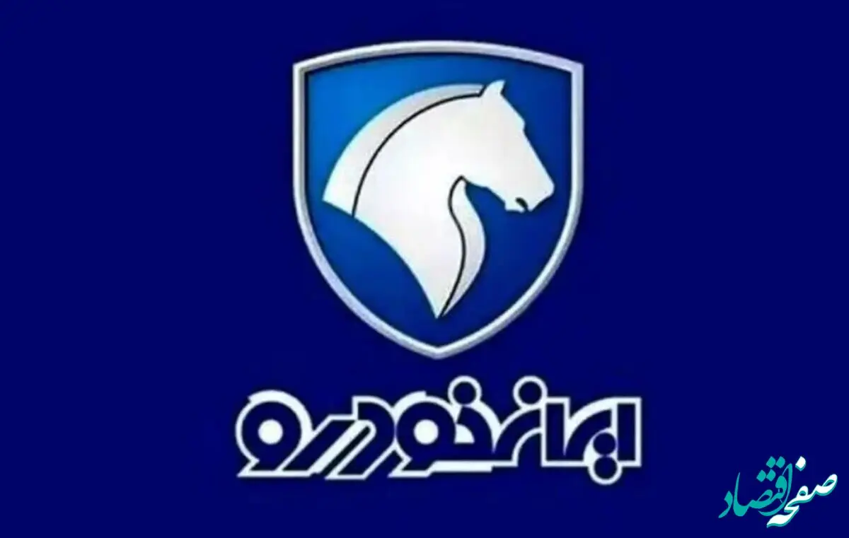 لینک ثبت نام ایران خودرو شهریور ۱۴۰۳ / با ۲۰۰ میلیون سورن پلاس و پژو ۲۰۷ بخرید! + عکس