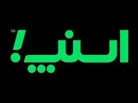 ماجرای برخورد خشونت‌ آمیز با یک مسافر در اسنپ چه بود؟ + واکنش اسنپ