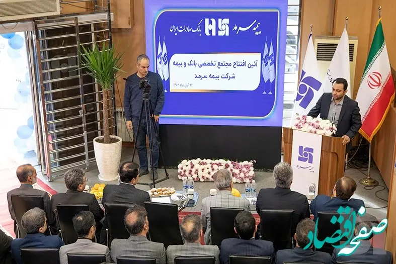 نگاهی به طرح راه‌اندازی مجتمع تخصصی بانک و بیمه