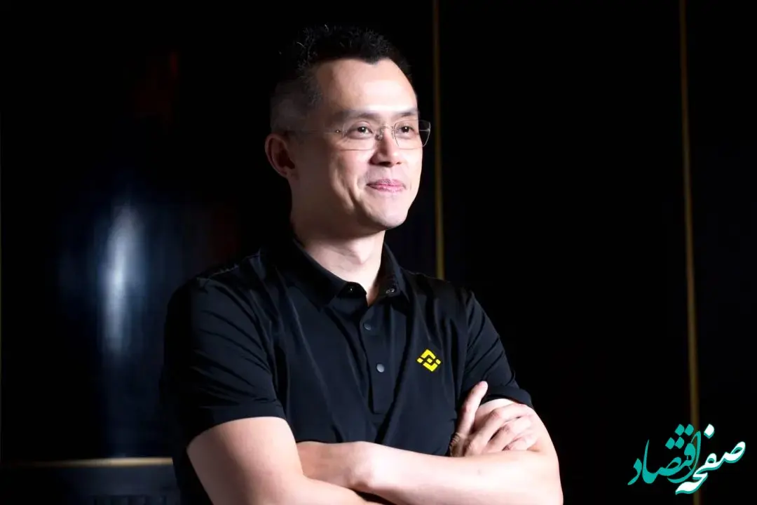 علت زندانی شدن چانگ‌پنگ ژائو ملقب‌به سی‌زی، بنیان‌گذار و مدیرعامل سابق بایننس چیست؟