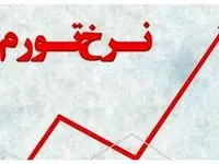 کاهش تورم نقطه‌به‌نقطه به ۳۲ درصد؛ دستاورد دولت قبل با حذف ارز ۴۲۰۰ تومانی + فیلم