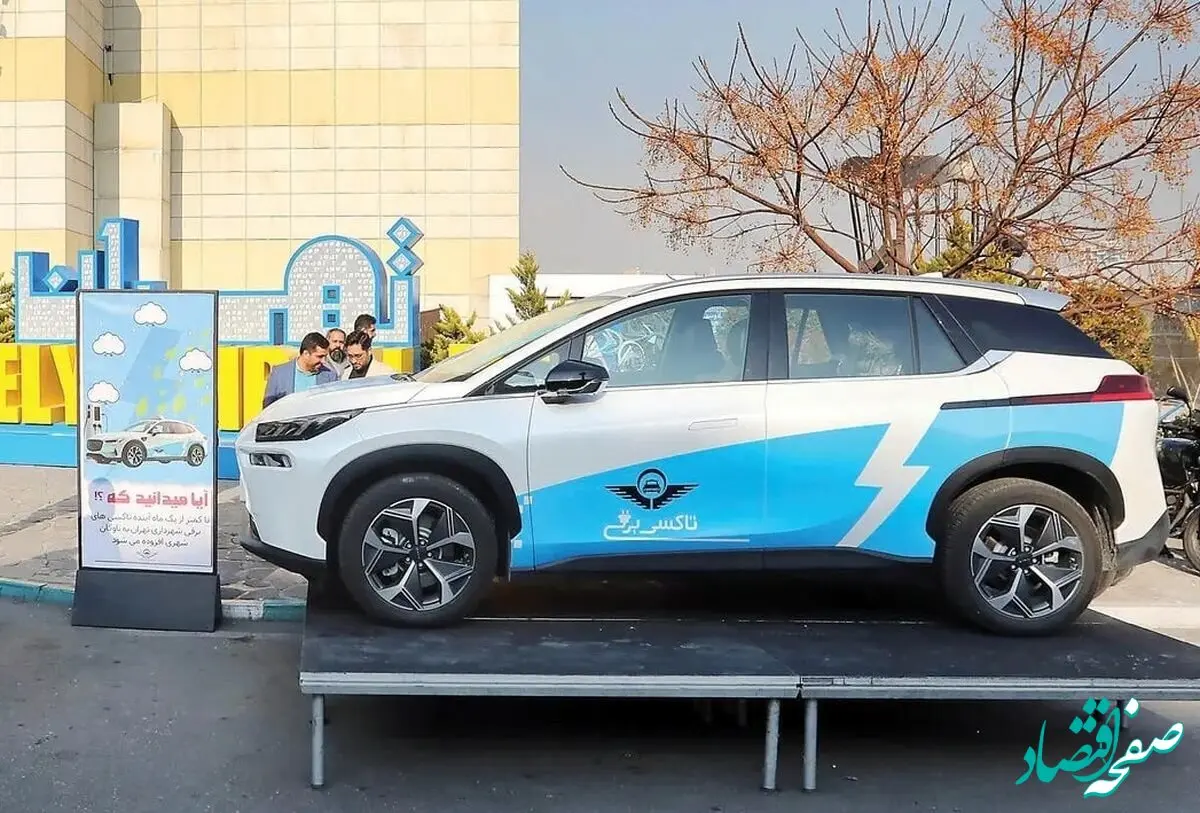 شرایط ثبت نام خرید تاکسی برقی شاسی بلند در تهران + میزان اقساط