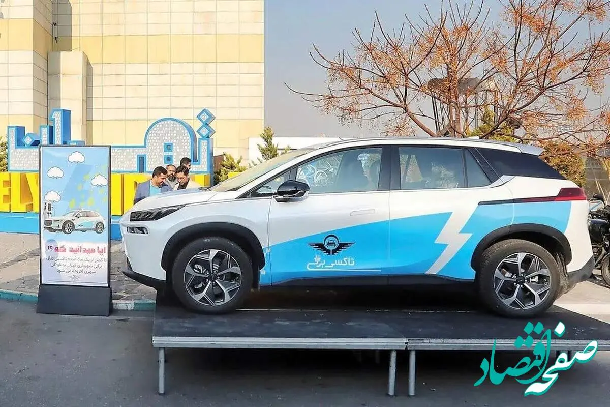 شرایط ثبت نام خرید تاکسی برقی شاسی بلند در تهران + میزان اقساط