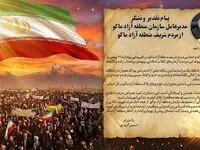 پیام تقدیر حسین گروسی، مدیرعامل سازمان منطقه آزاد ماکو