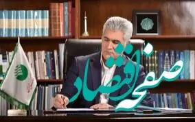 پیام تسلیت و همدردی مدیر عامل پست بانک ایران به مناسبت جان باختن و مجروح شدن تعدادی از کارگران در حادثه انفجارمعدن زغال سنگ طبس